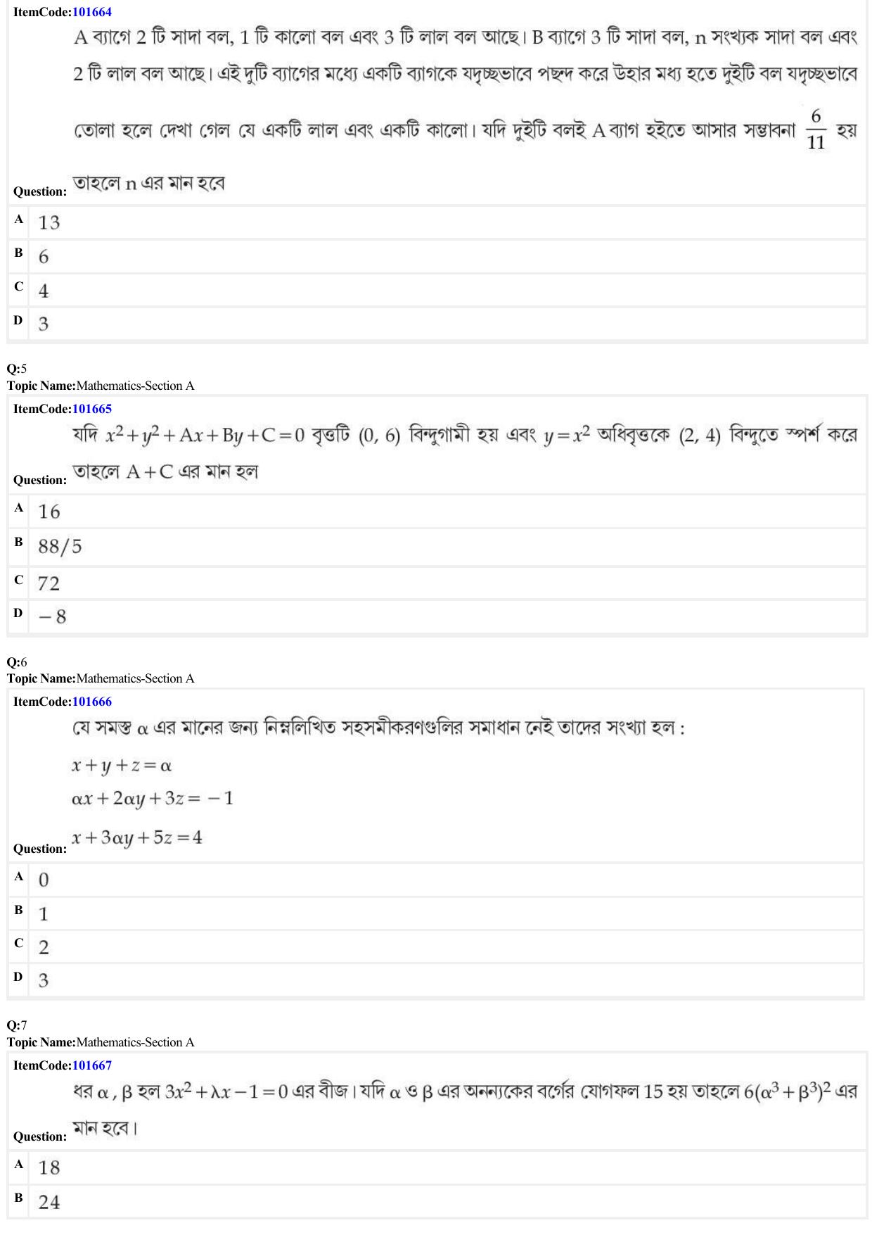 JEE Mains 2022: BTech Bengali (Shift 1) 24-06-2022 Question Paper - Page 2
