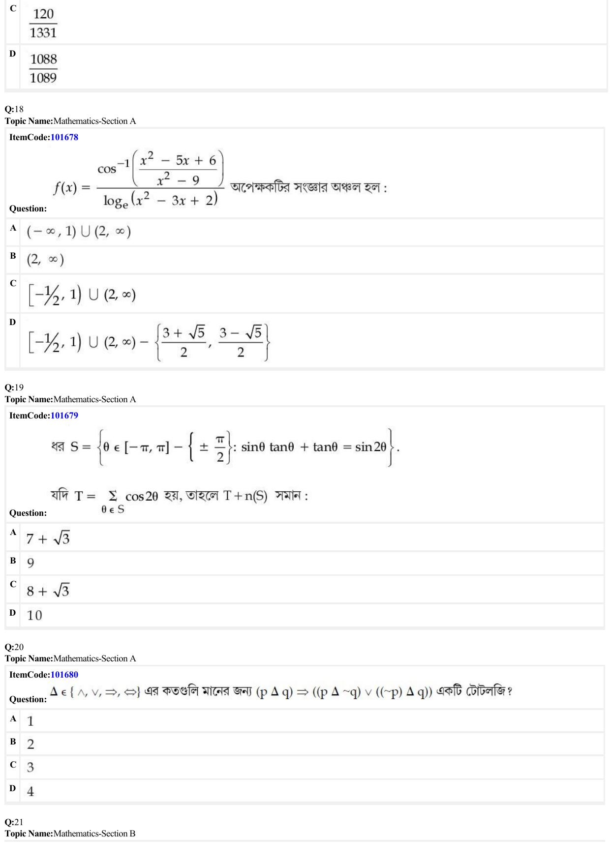 JEE Mains 2022: BTech Bengali (Shift 1) 24-06-2022 Question Paper - Page 6