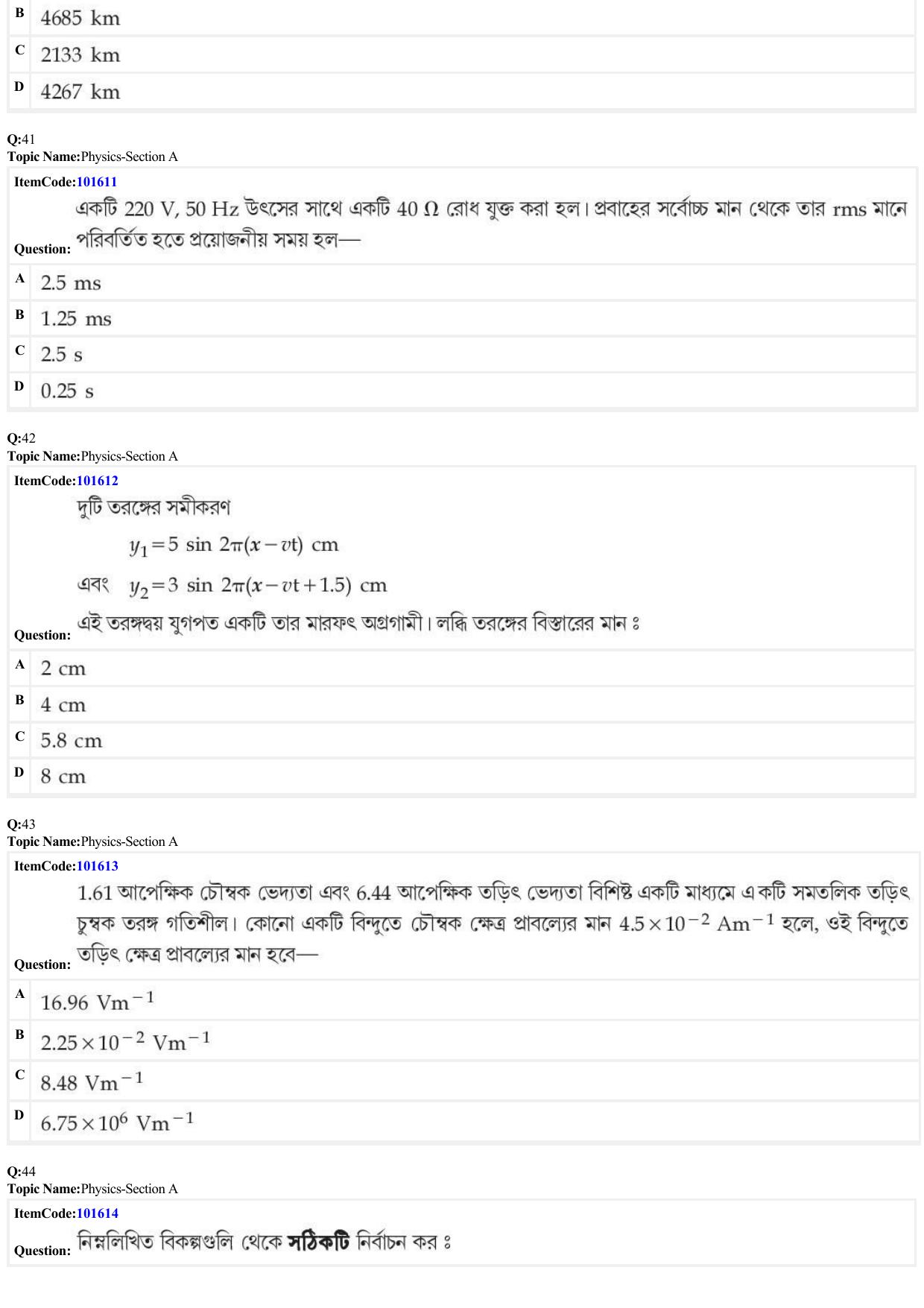JEE Mains 2022: BTech Bengali (Shift 1) 24-06-2022 Question Paper - Page 12