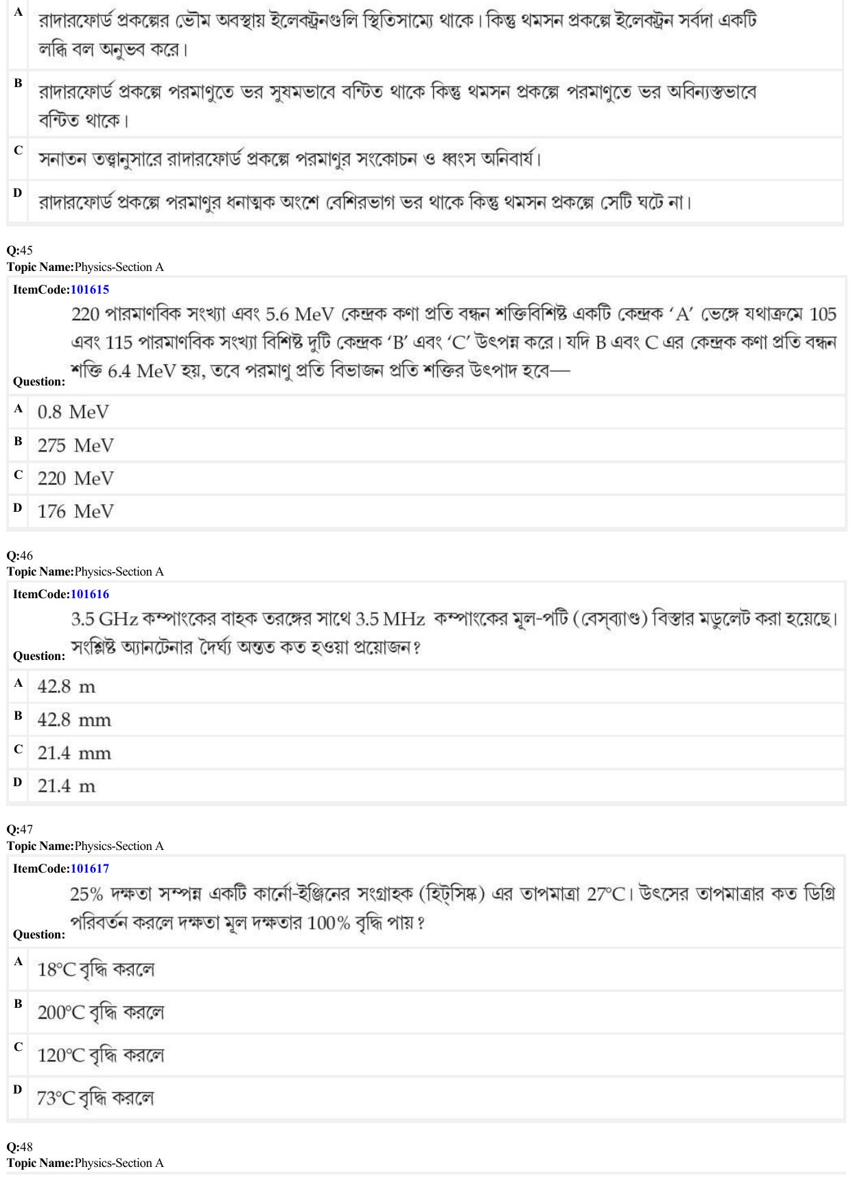 JEE Mains 2022: BTech Bengali (Shift 1) 24-06-2022 Question Paper - Page 13