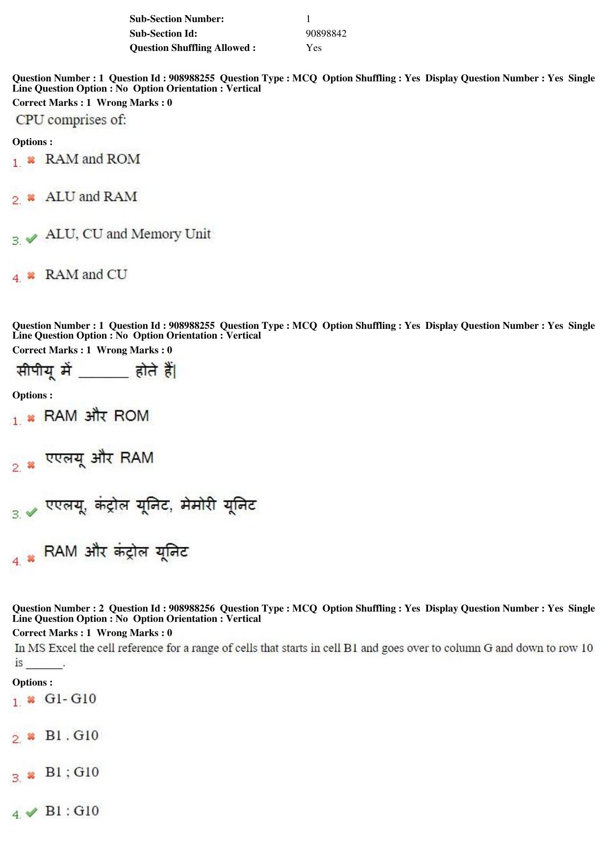 MP CPCT 28th Oct 2018 CPCT Question Paper Shift 2 - Page 2