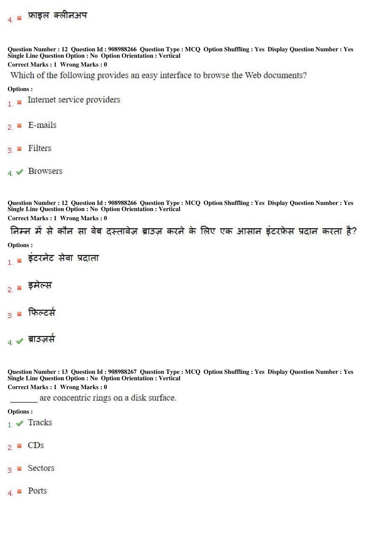 MP CPCT 28th Oct 2018 CPCT Question Paper Shift 2 - Page 9