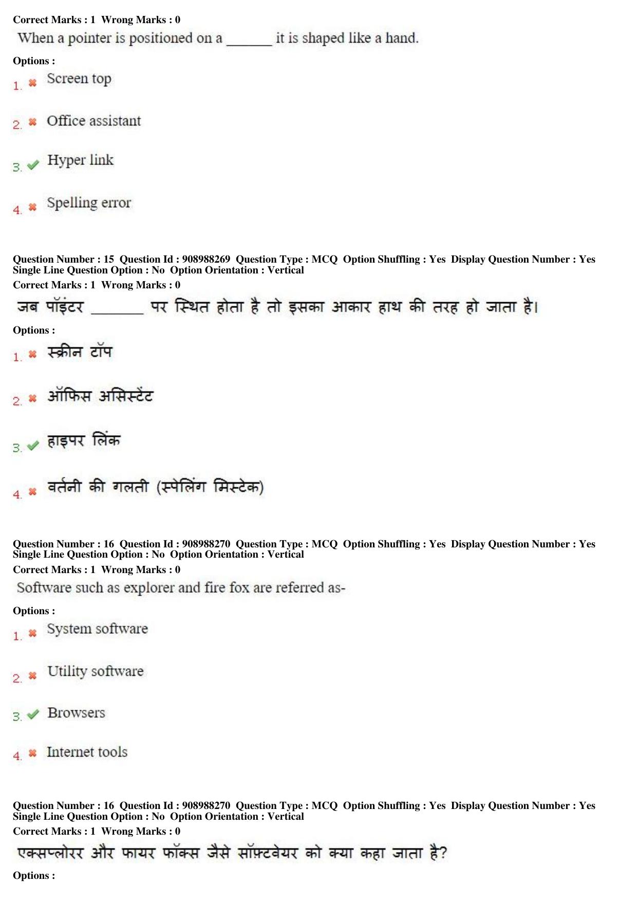 MP CPCT 28th Oct 2018 CPCT Question Paper Shift 2 - Page 11