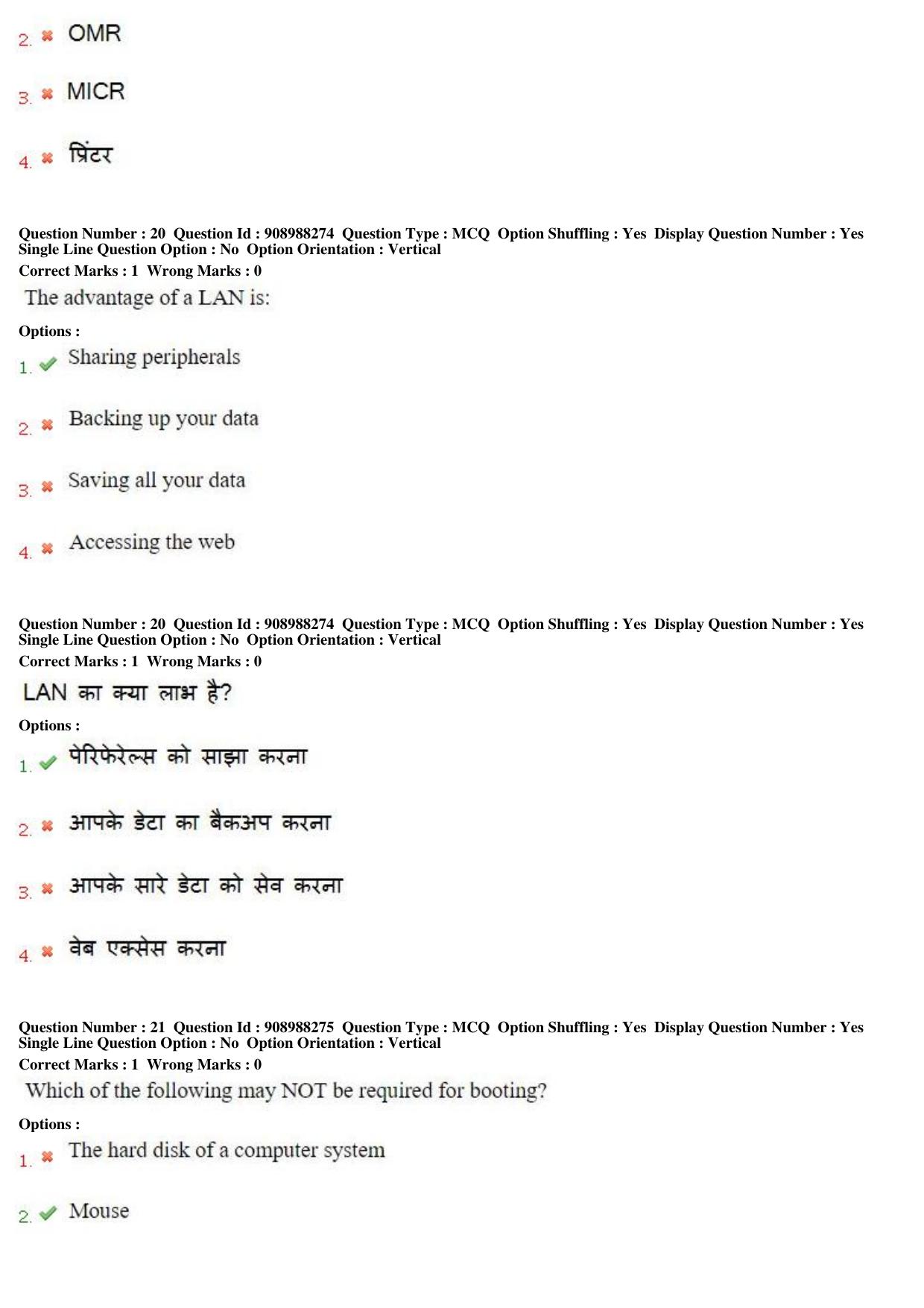 MP CPCT 28th Oct 2018 CPCT Question Paper Shift 2 - Page 14