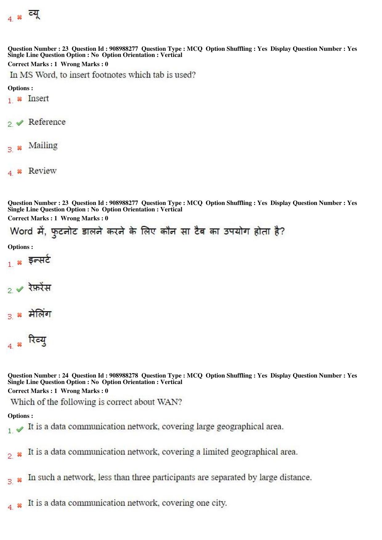 MP CPCT 28th Oct 2018 CPCT Question Paper Shift 2 - Page 16