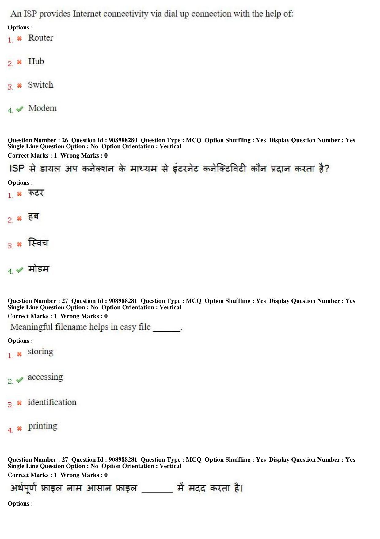 MP CPCT 28th Oct 2018 CPCT Question Paper Shift 2 - Page 18