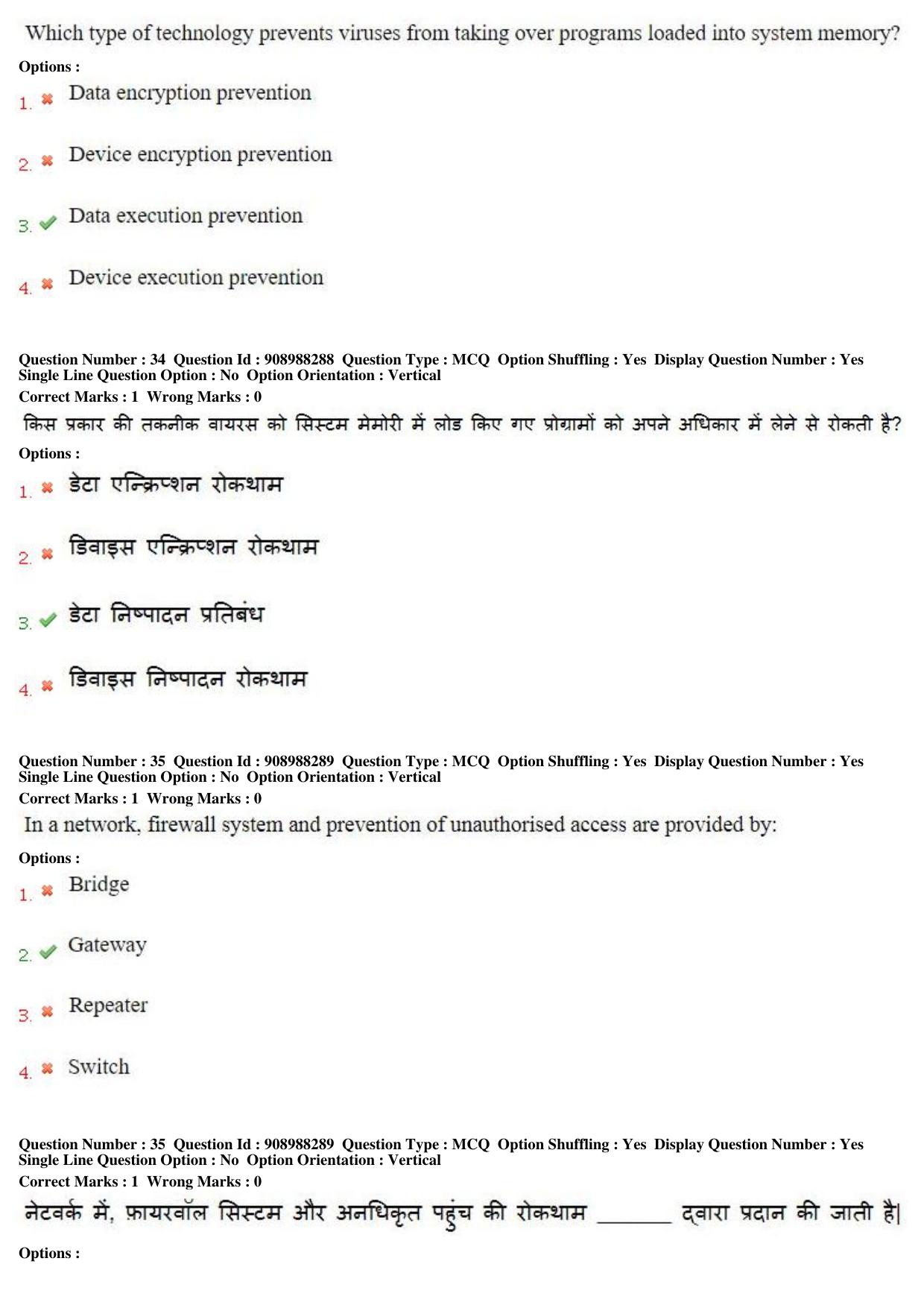 MP CPCT 28th Oct 2018 CPCT Question Paper Shift 2 - Page 23