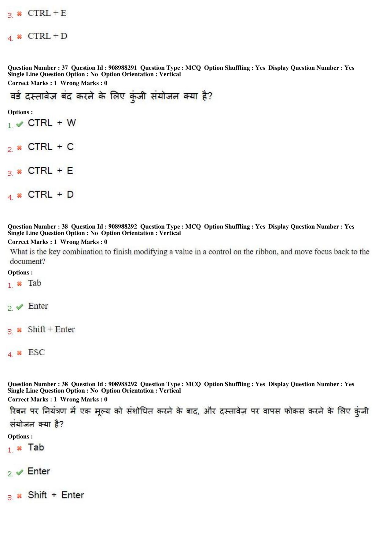 MP CPCT 28th Oct 2018 CPCT Question Paper Shift 2 - Page 25