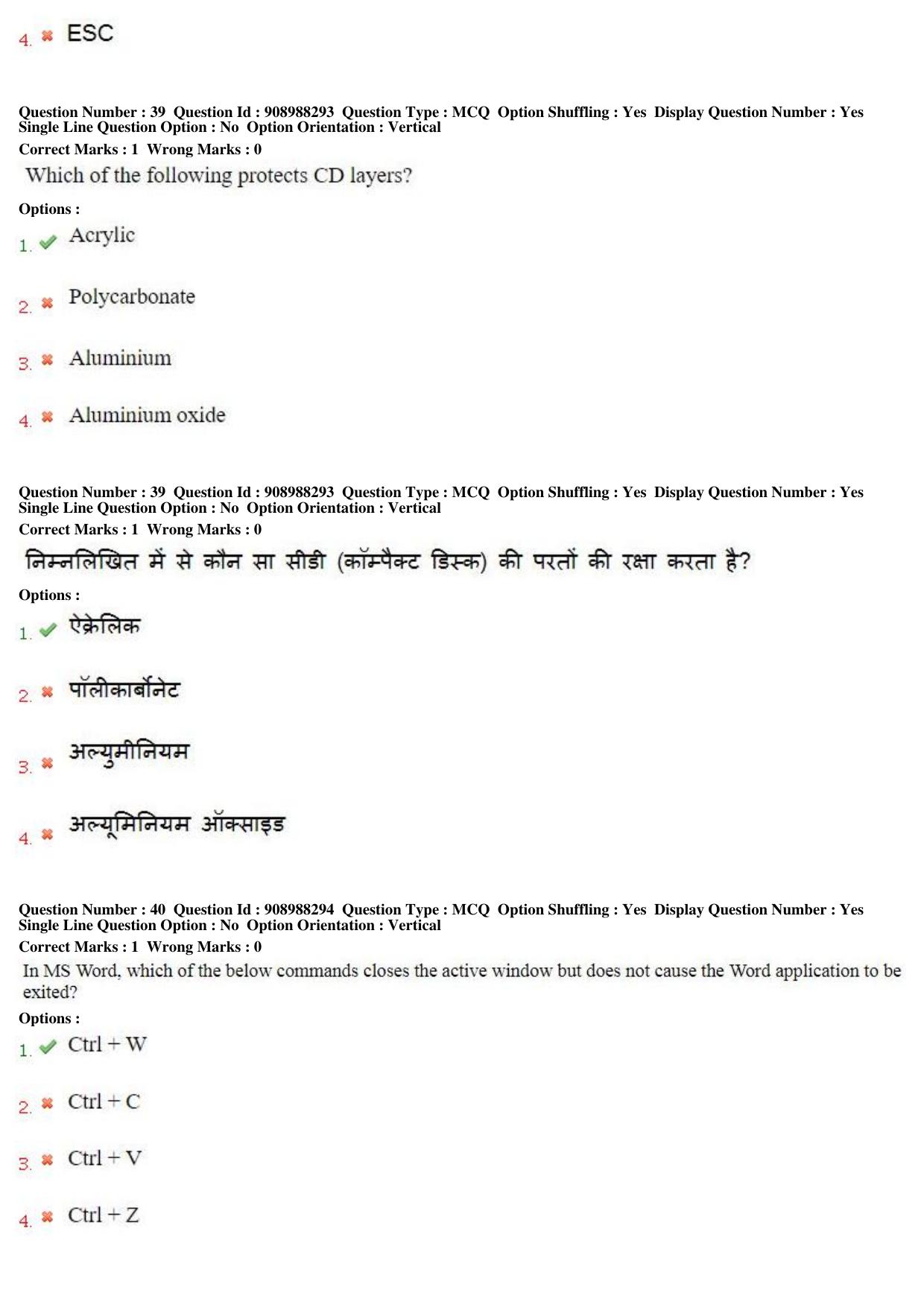 MP CPCT 28th Oct 2018 CPCT Question Paper Shift 2 - Page 26