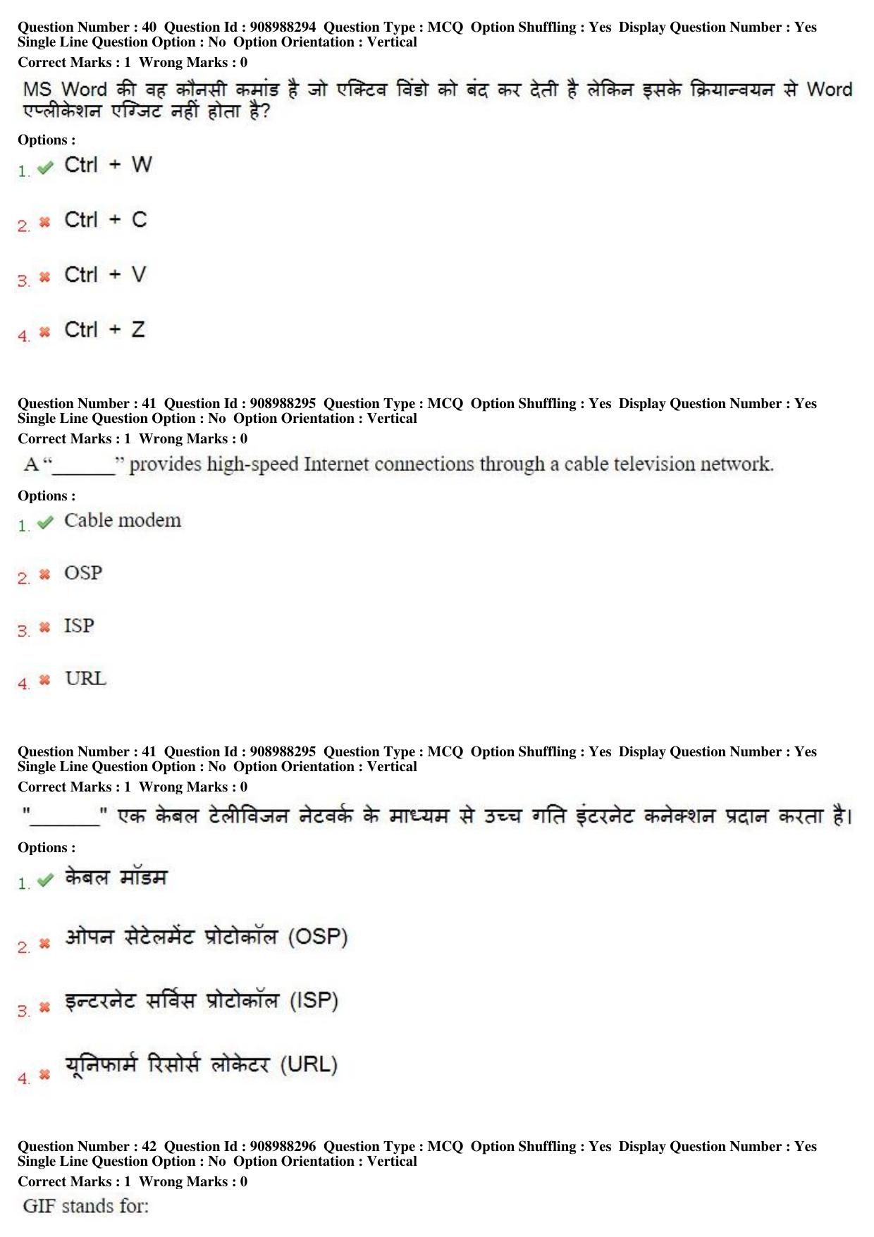 MP CPCT 28th Oct 2018 CPCT Question Paper Shift 2 - Page 27