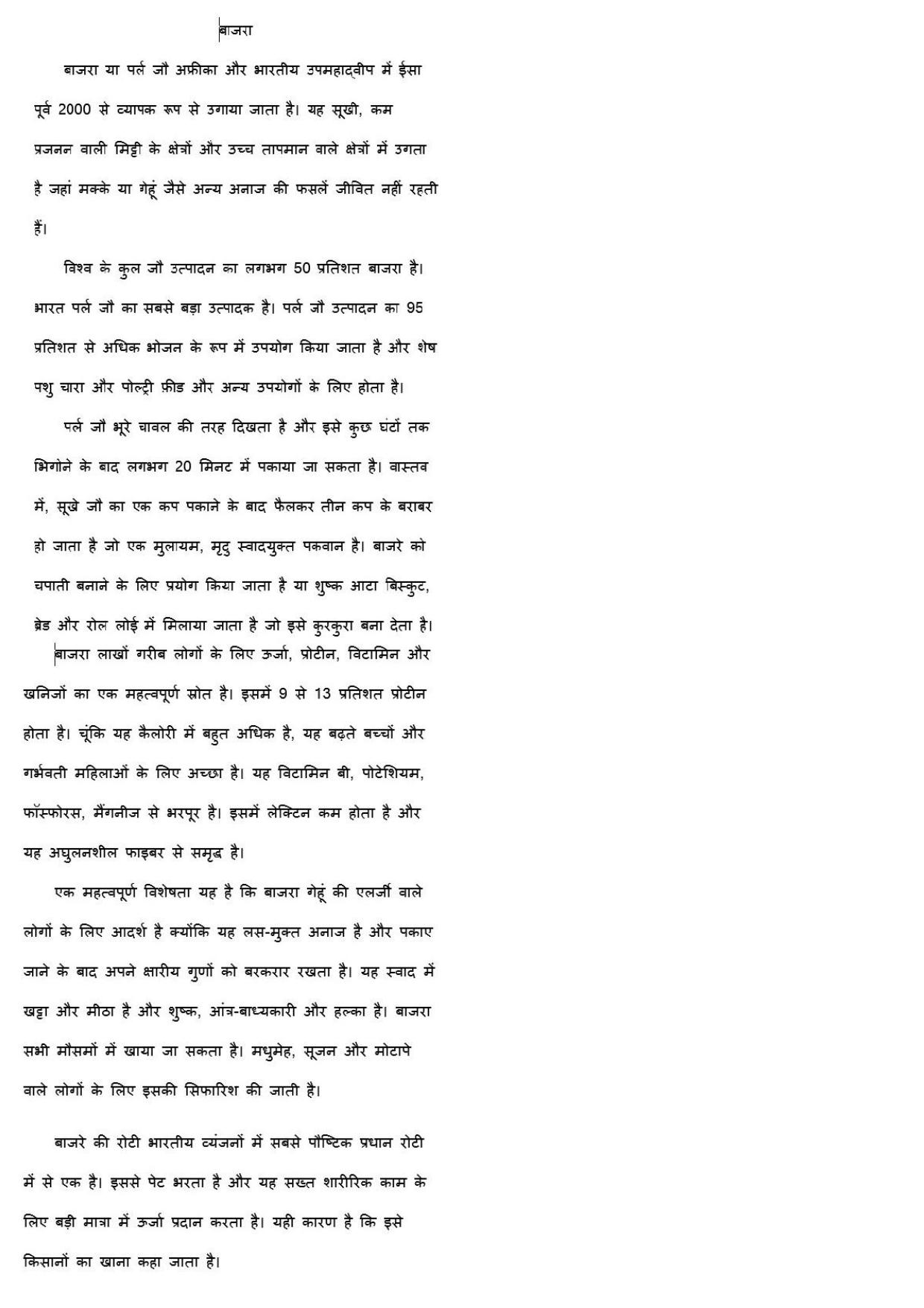 MP CPCT 28th Oct 2018 CPCT Question Paper Shift 2 - Page 38