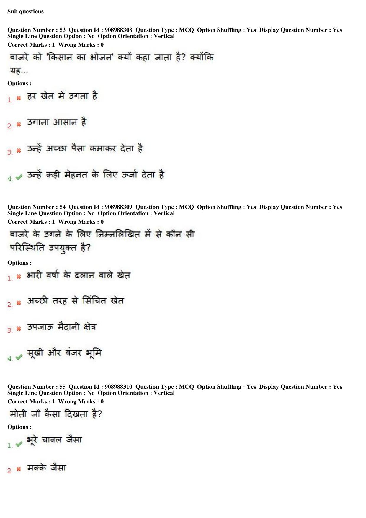 MP CPCT 28th Oct 2018 CPCT Question Paper Shift 2 - Page 39
