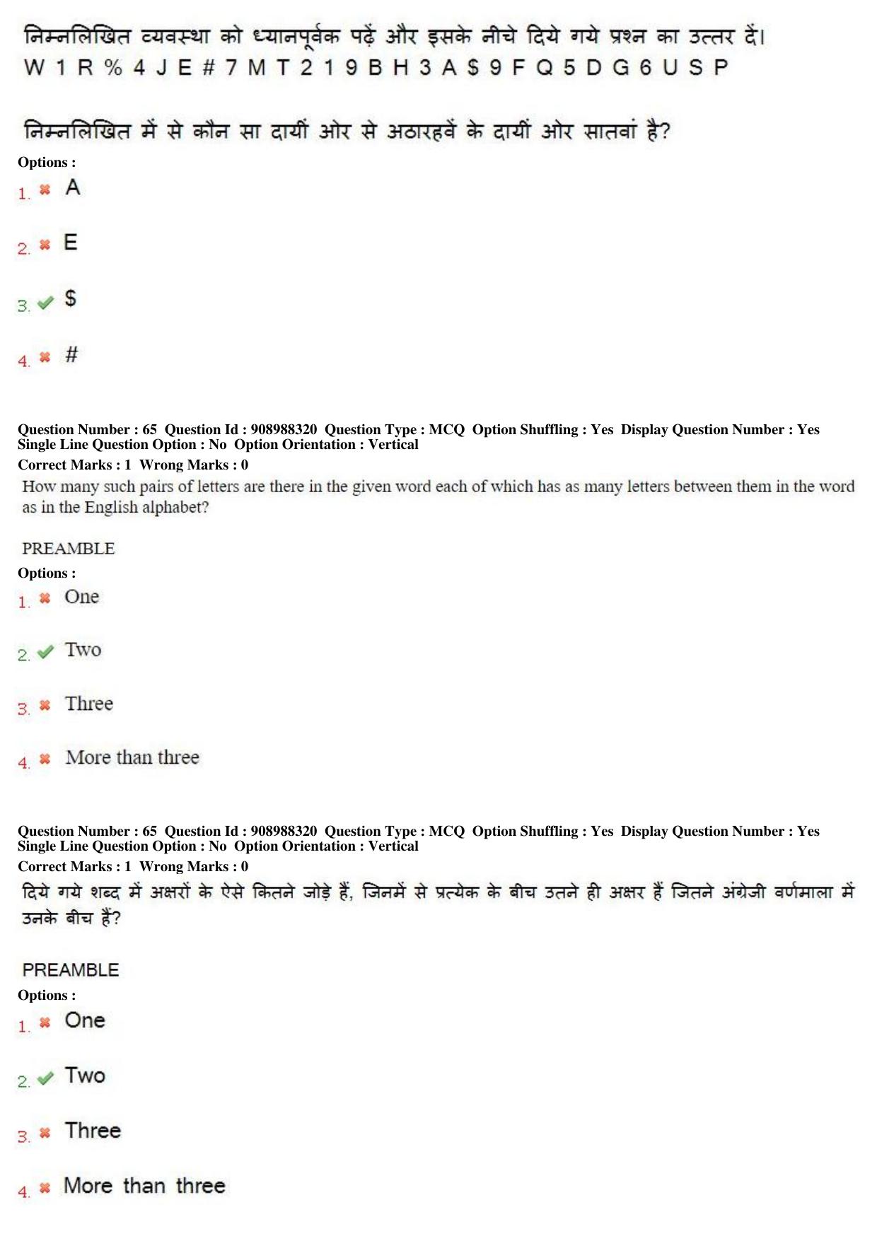 MP CPCT 28th Oct 2018 CPCT Question Paper Shift 2 - Page 46