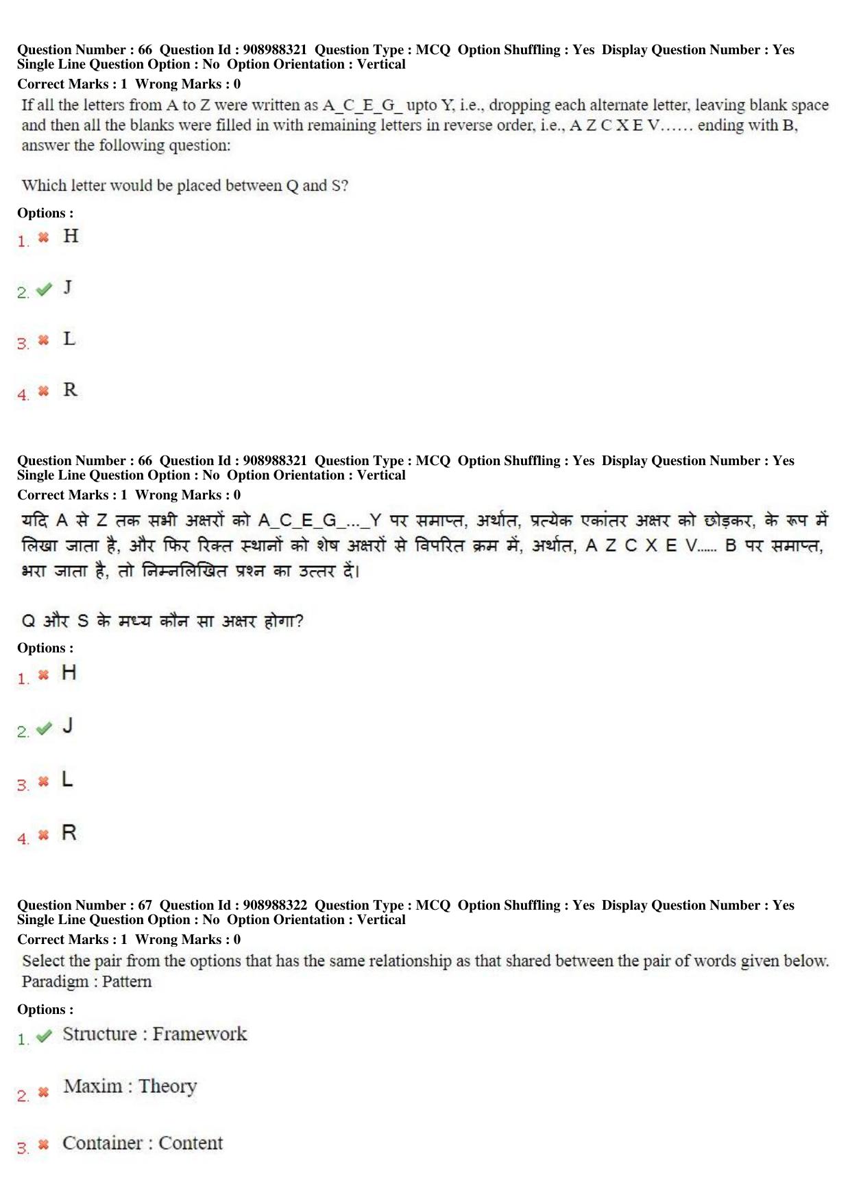 MP CPCT 28th Oct 2018 CPCT Question Paper Shift 2 - Page 47