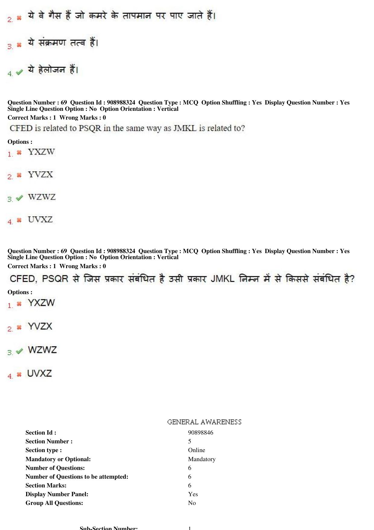 MP CPCT 28th Oct 2018 CPCT Question Paper Shift 2 - Page 49