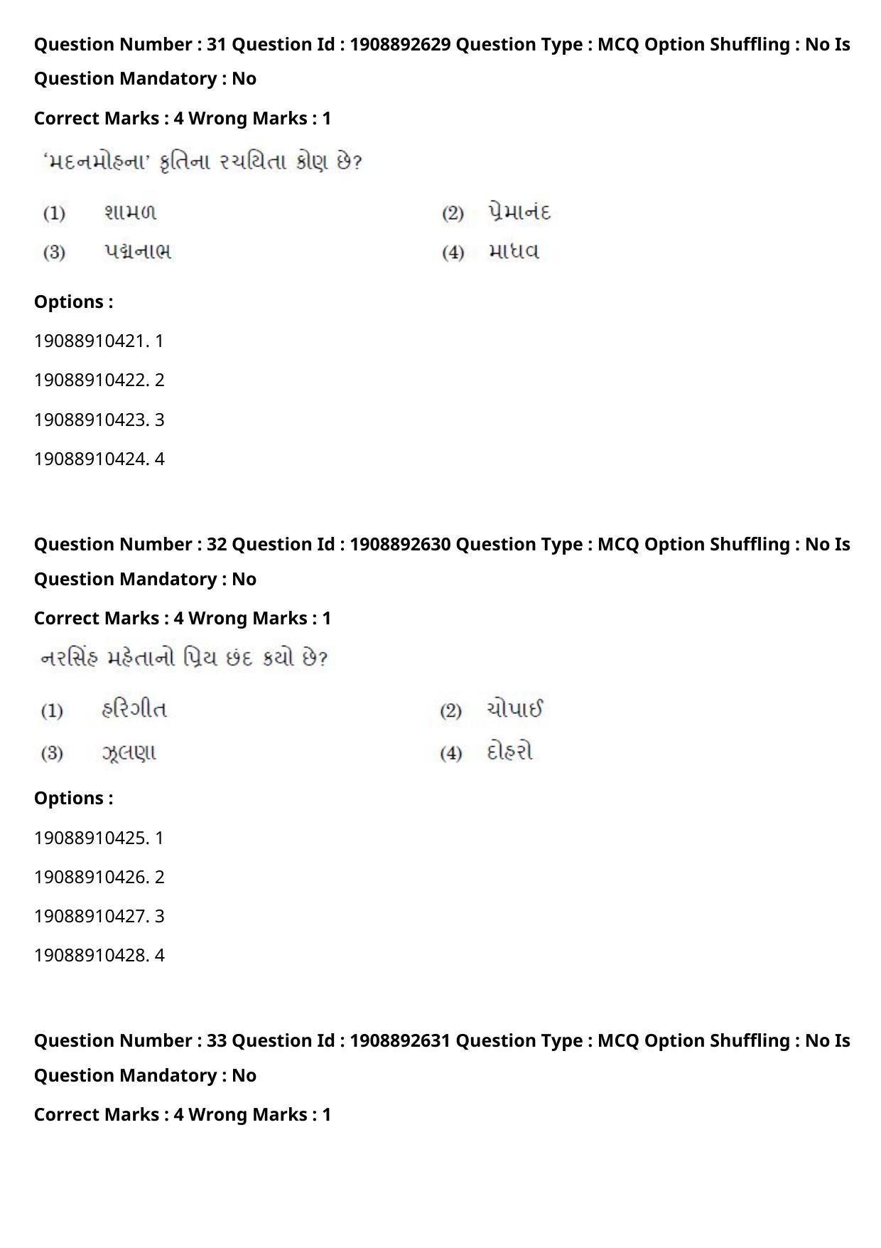 CUET PG 2021 PGQP47 Question Paper - Page 16