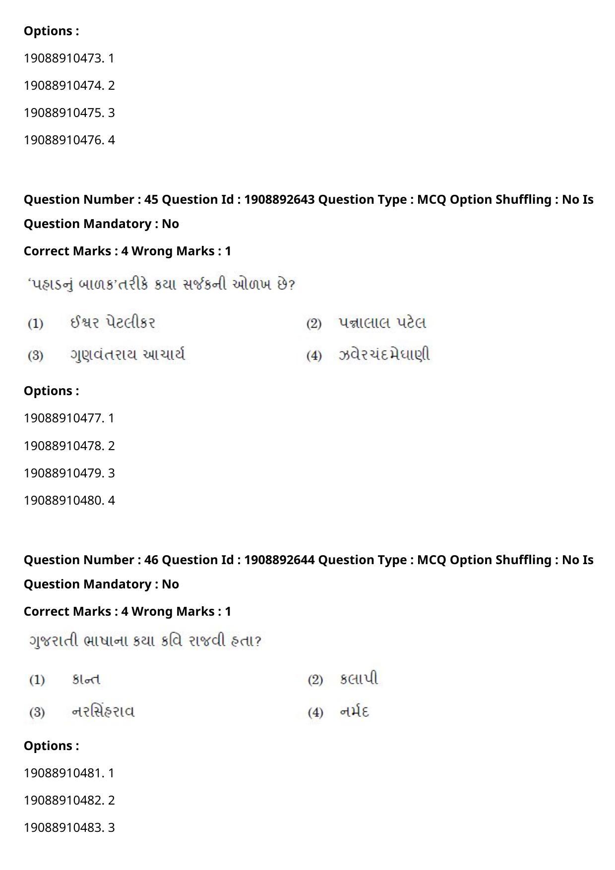 CUET PG 2021 PGQP47 Question Paper - Page 22