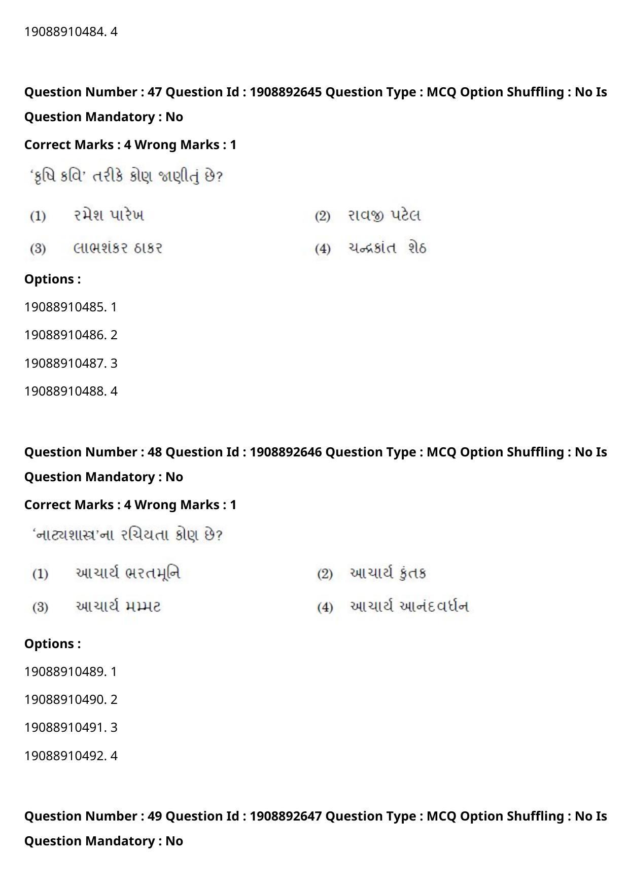 CUET PG 2021 PGQP47 Question Paper - Page 23