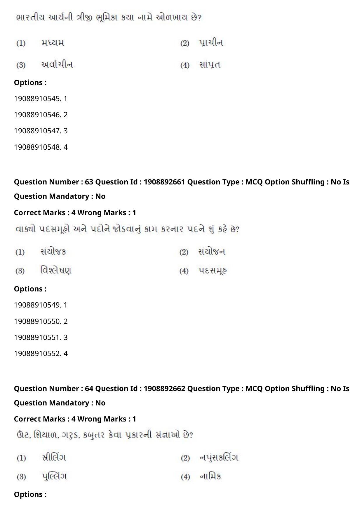 CUET PG 2021 PGQP47 Question Paper - Page 30