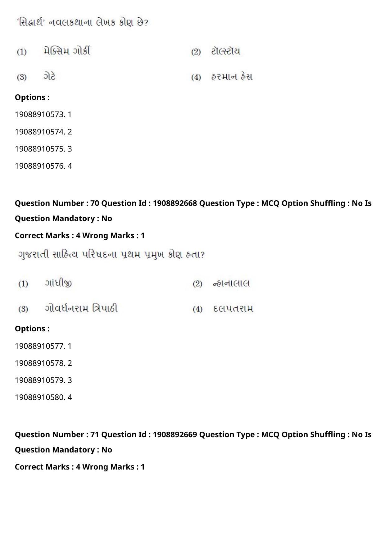 CUET PG 2021 PGQP47 Question Paper - Page 33