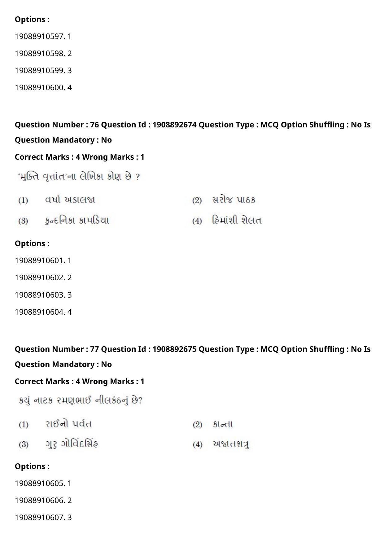 CUET PG 2021 PGQP47 Question Paper - Page 36
