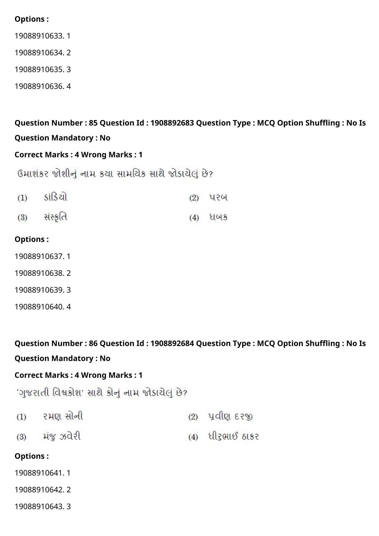 CUET PG 2021 PGQP47 Question Paper - Page 40