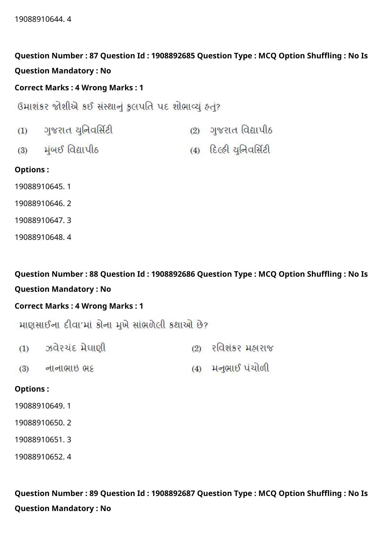 CUET PG 2021 PGQP47 Question Paper - Page 41