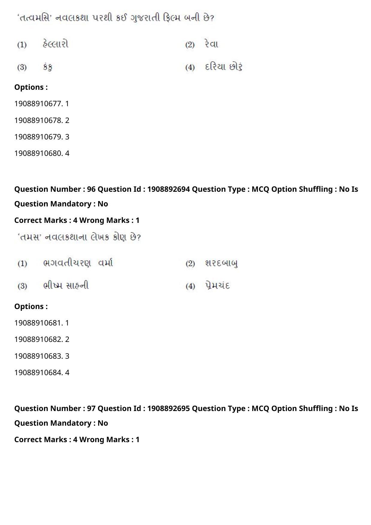 CUET PG 2021 PGQP47 Question Paper - Page 45