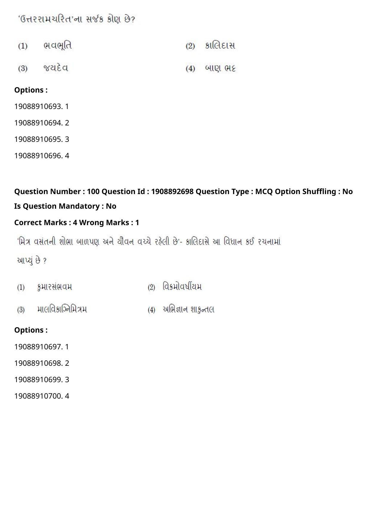 CUET PG 2021 PGQP47 Question Paper - Page 47