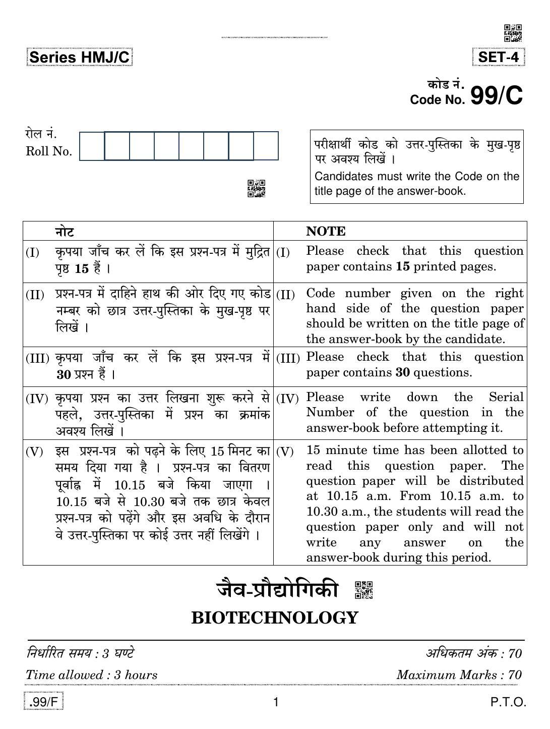CBSE Class 12 Biotechnology 2020 Compartment Question Paper - Page 1