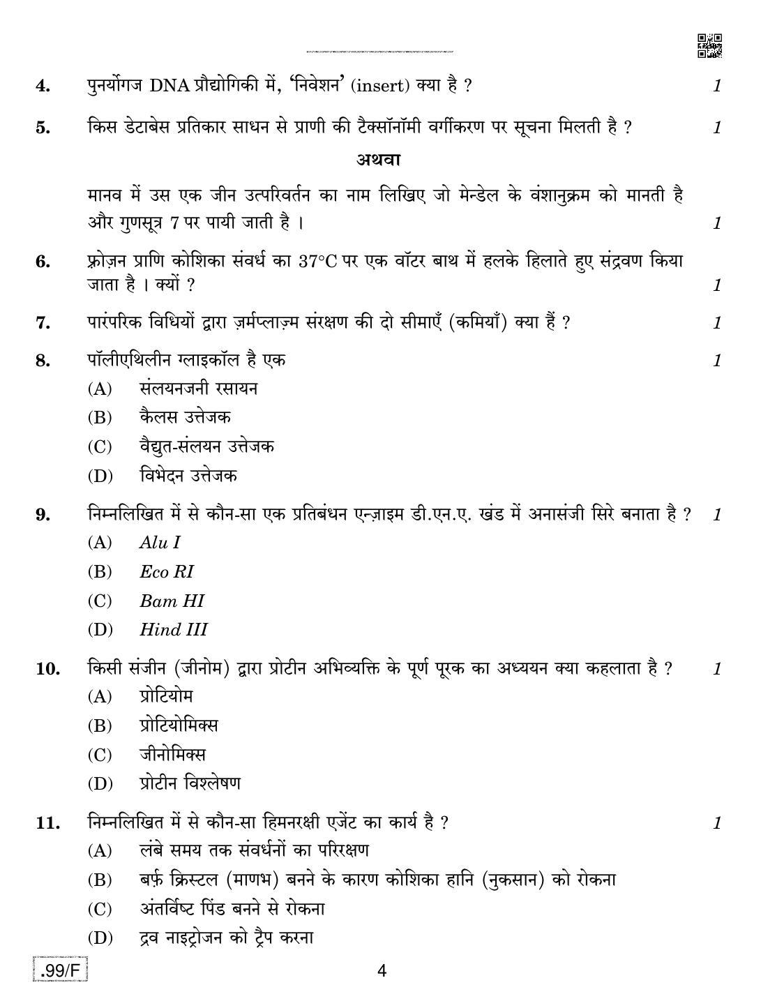 CBSE Class 12 Biotechnology 2020 Compartment Question Paper - Page 4