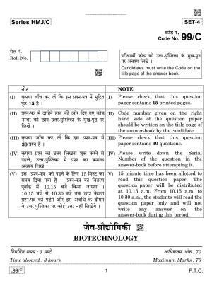 CBSE Class 12 Biotechnology 2020 Compartment Question Paper