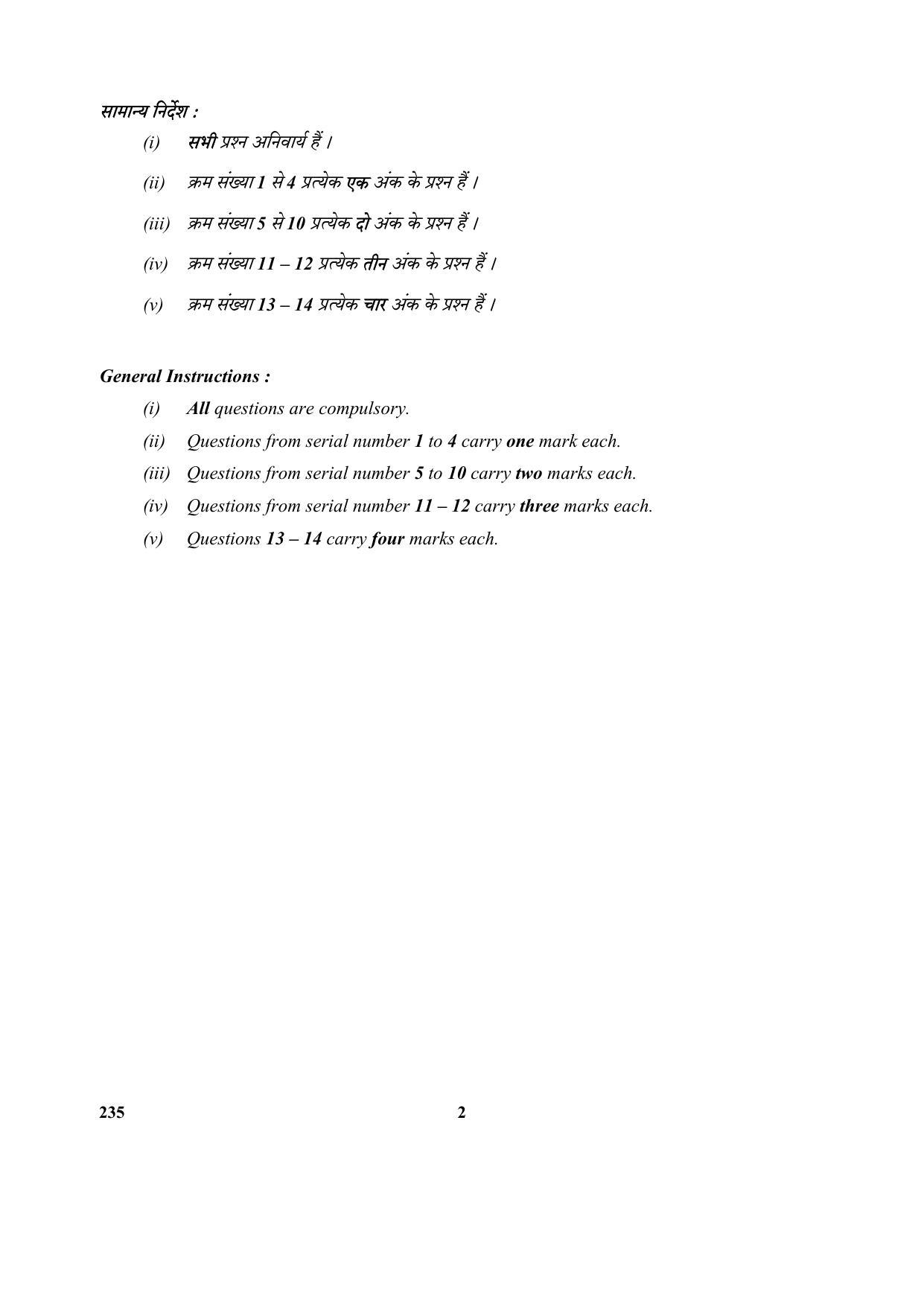 CBSE Class 10 235 Elements of Bookkeeping & Accountancy (Commerce) 2018 Question Paper - Page 2