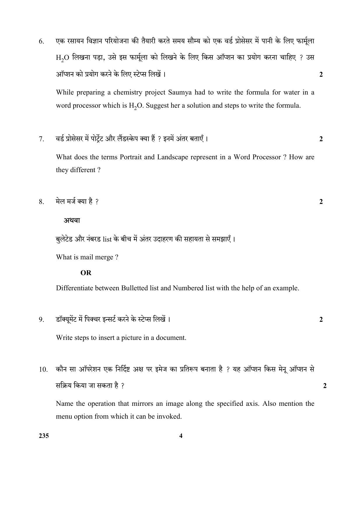 CBSE Class 10 235 Elements of Bookkeeping & Accountancy (Commerce) 2018 Question Paper - Page 4