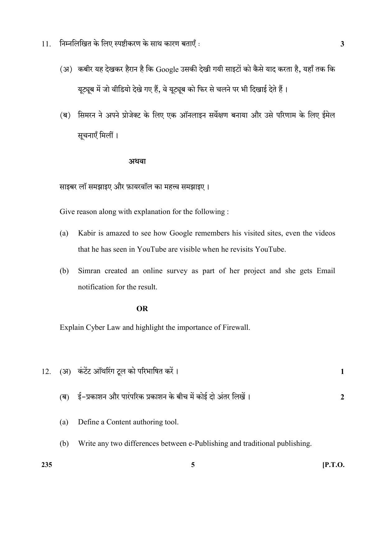CBSE Class 10 235 Elements of Bookkeeping & Accountancy (Commerce) 2018 Question Paper - Page 5