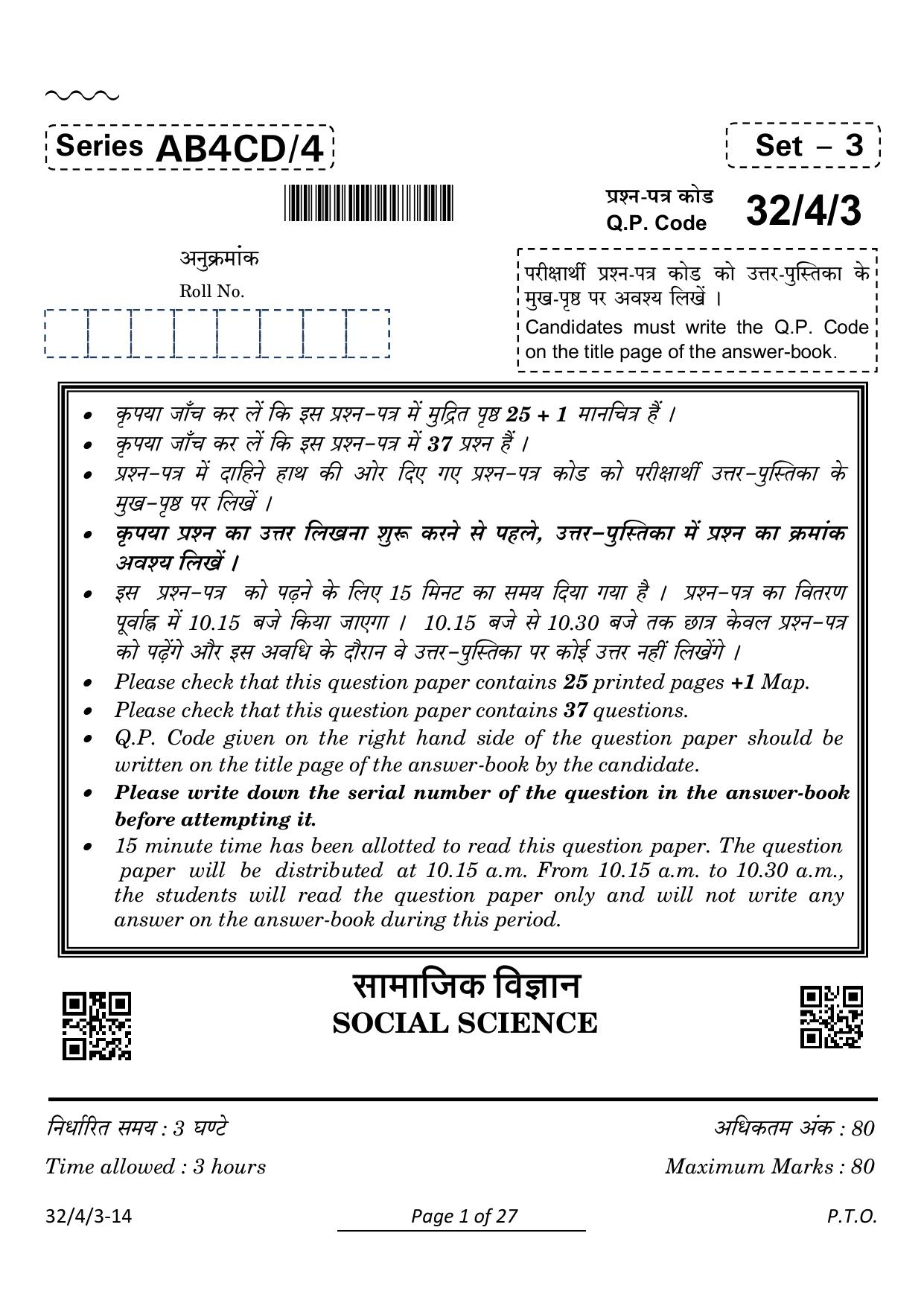CBSE Class 10 32-4-3 Social Science 2024 Question Paper - Page 1