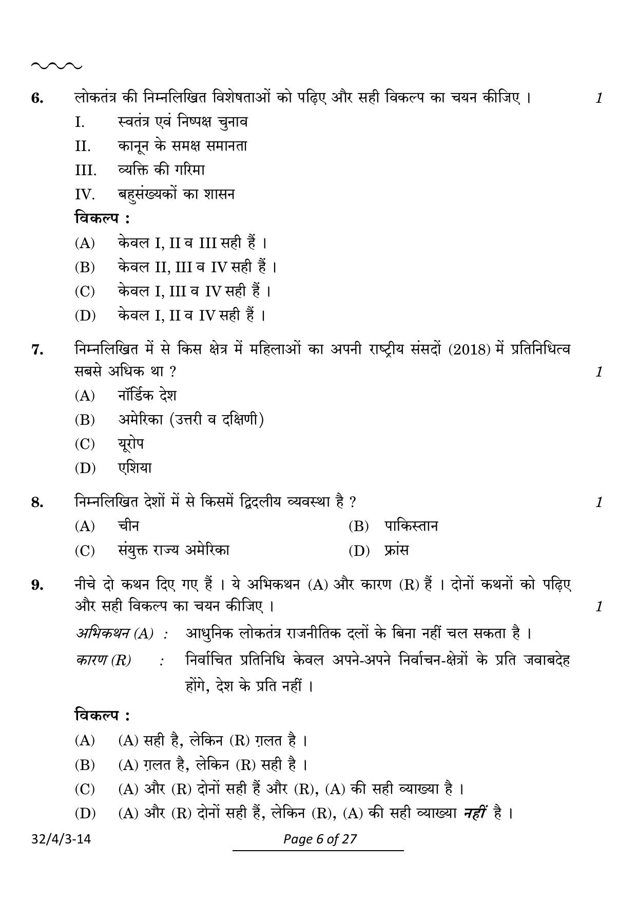 CBSE Class 10 32-4-3 Social Science 2024 Question Paper - Page 6