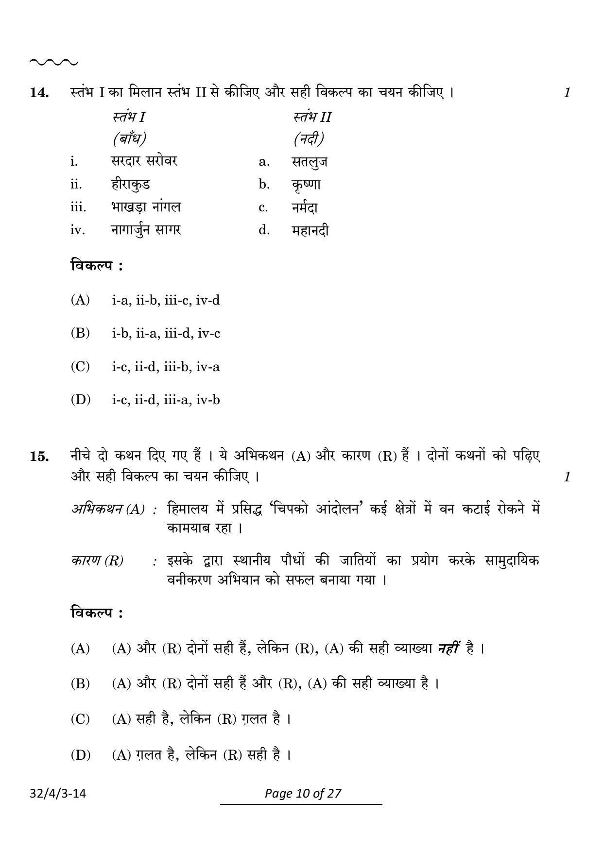CBSE Class 10 32-4-3 Social Science 2024 Question Paper - Page 10