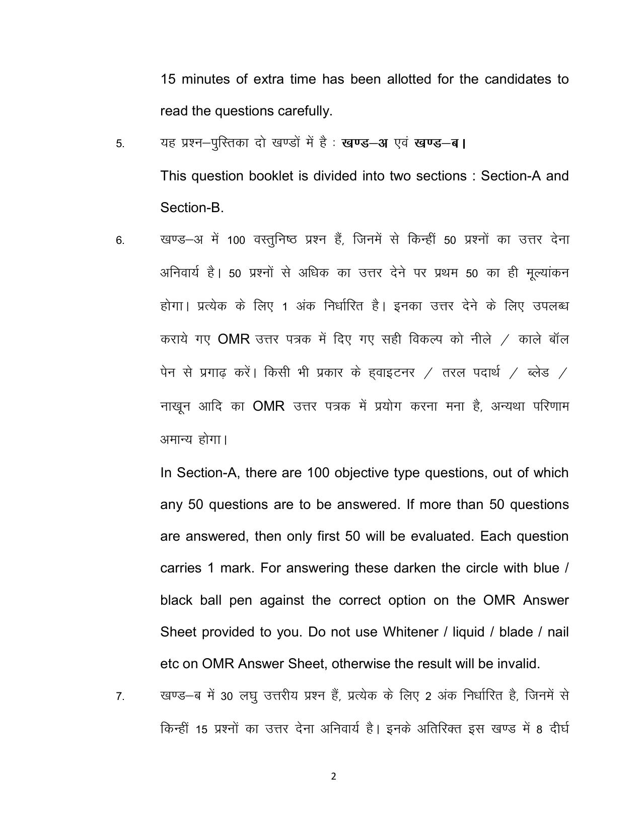 Bihar Board Class 12 History Model Paper - Page 2