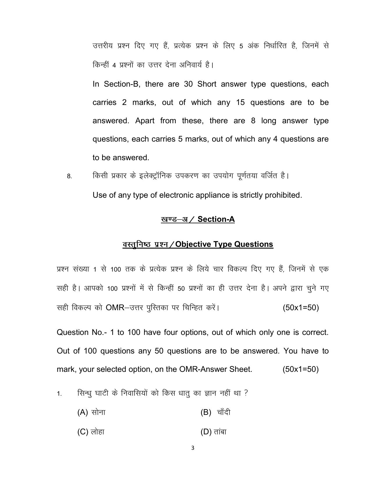 Bihar Board Class 12 History Model Paper - Page 3