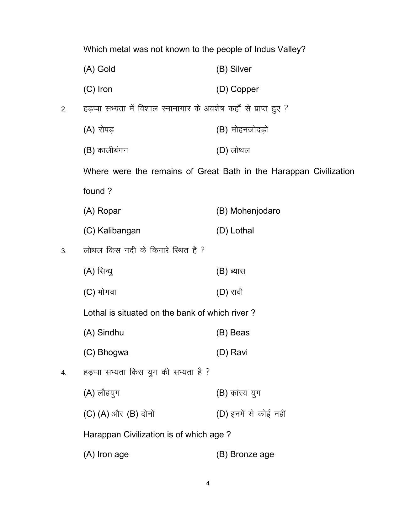 Bihar Board Class 12 History Model Paper - Page 4
