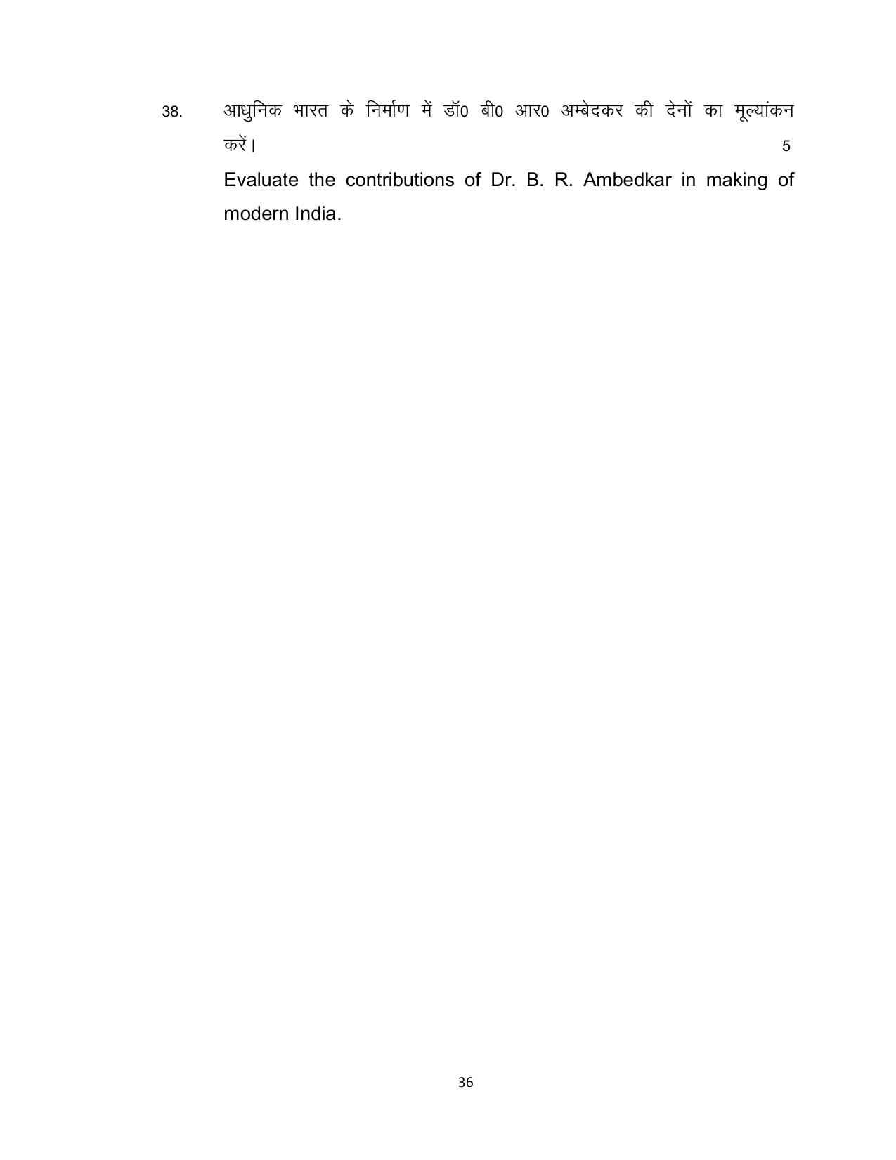 Bihar Board Class 12 History Model Paper - Page 36