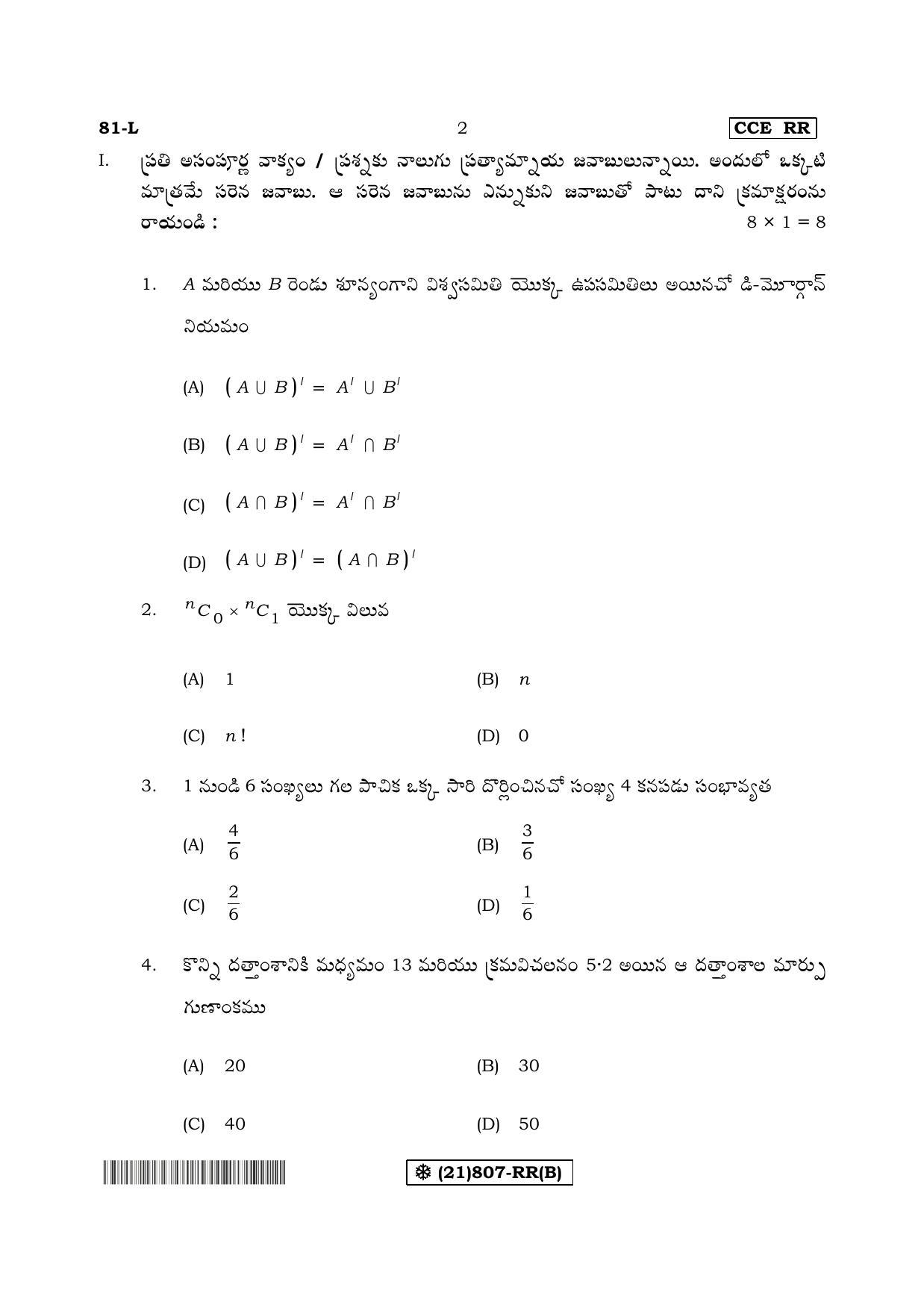 Karnataka SSLC Maths - TELUGU (81-L%20- RR - B_mt2) (Supplementary) June 2019 Question Paper - Page 2
