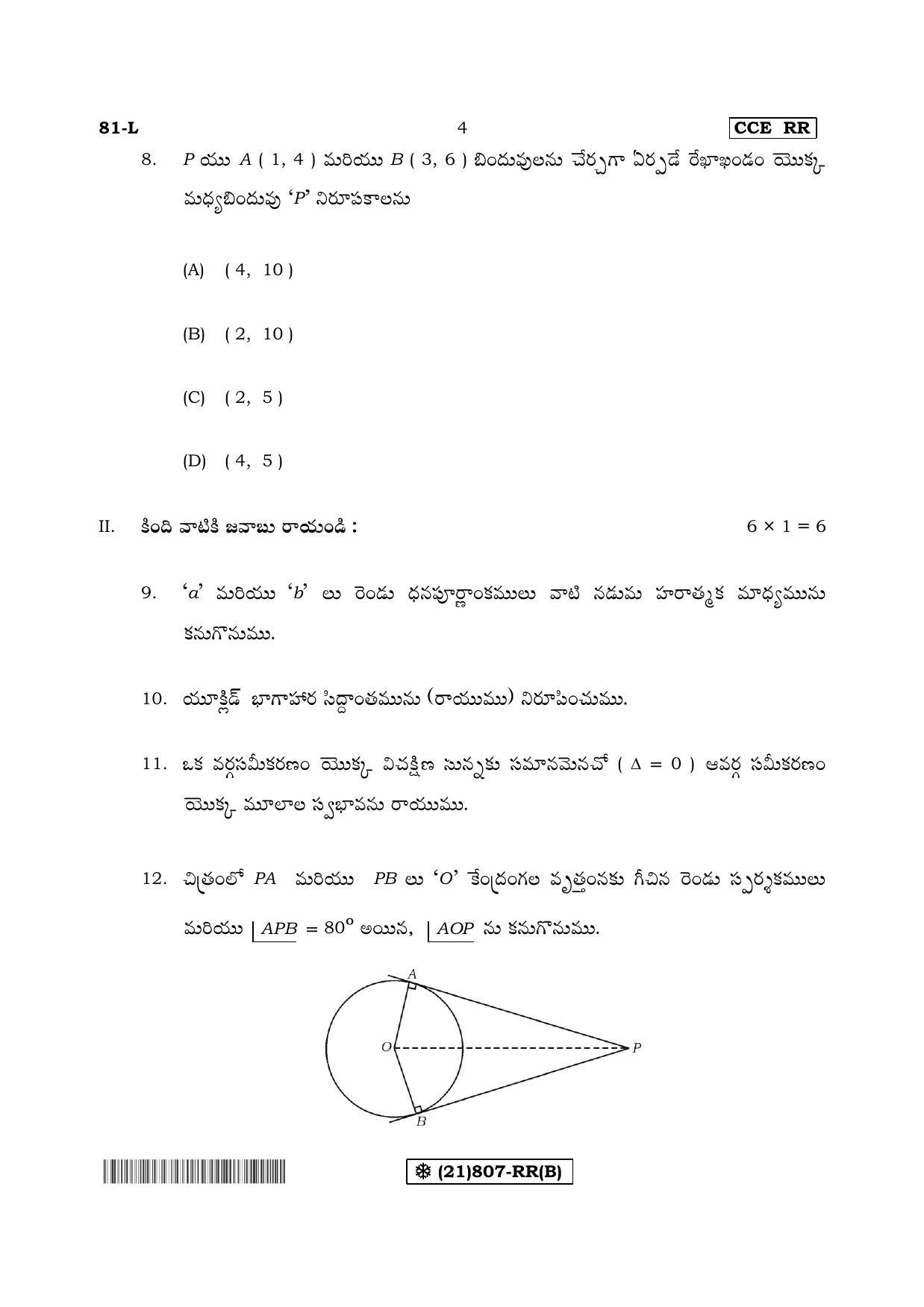 Karnataka SSLC Maths - TELUGU (81-L%20- RR - B_mt2) (Supplementary) June 2019 Question Paper - Page 4