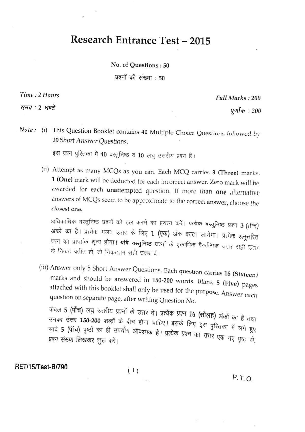 BHU RET EDUCATION 2015 Question Paper - Page 3