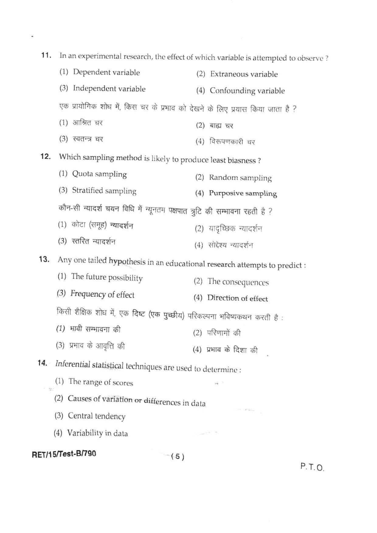 BHU RET EDUCATION 2015 Question Paper - Page 7