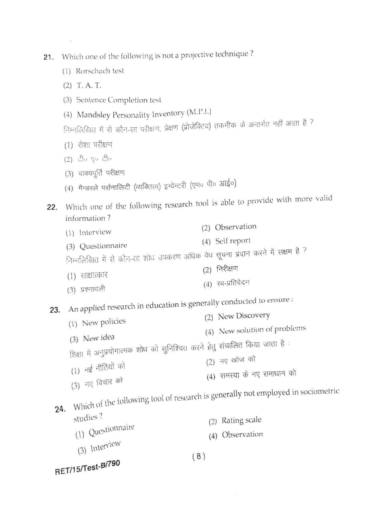 BHU RET EDUCATION 2015 Question Paper - Page 10