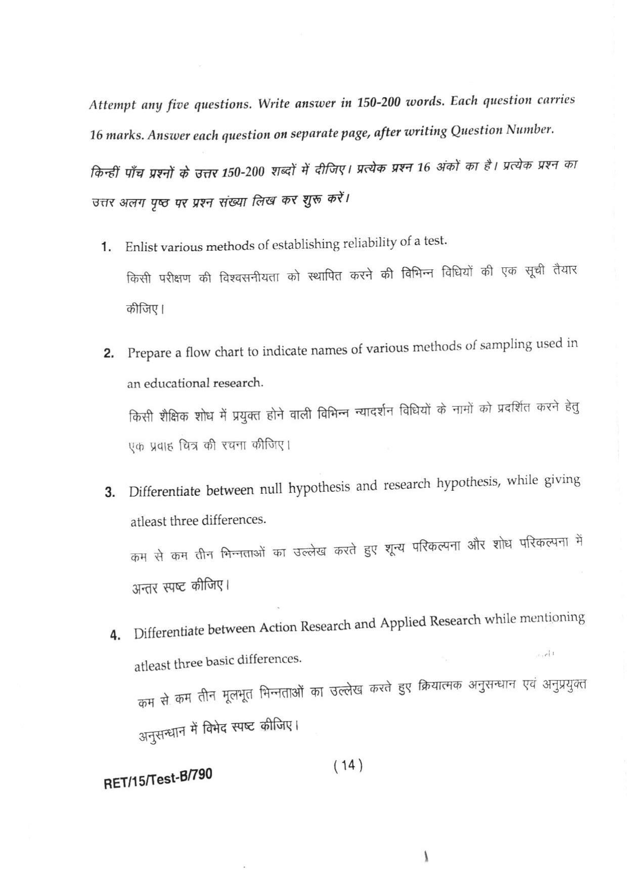BHU RET EDUCATION 2015 Question Paper - Page 16