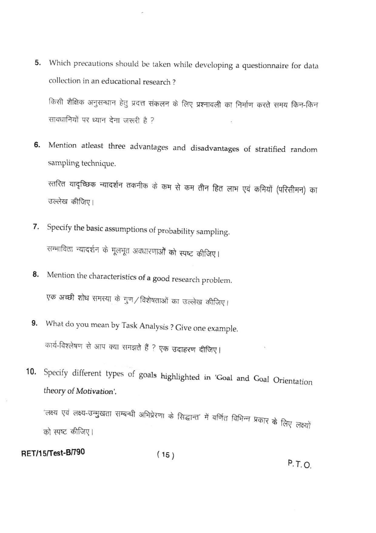 BHU RET EDUCATION 2015 Question Paper - Page 17