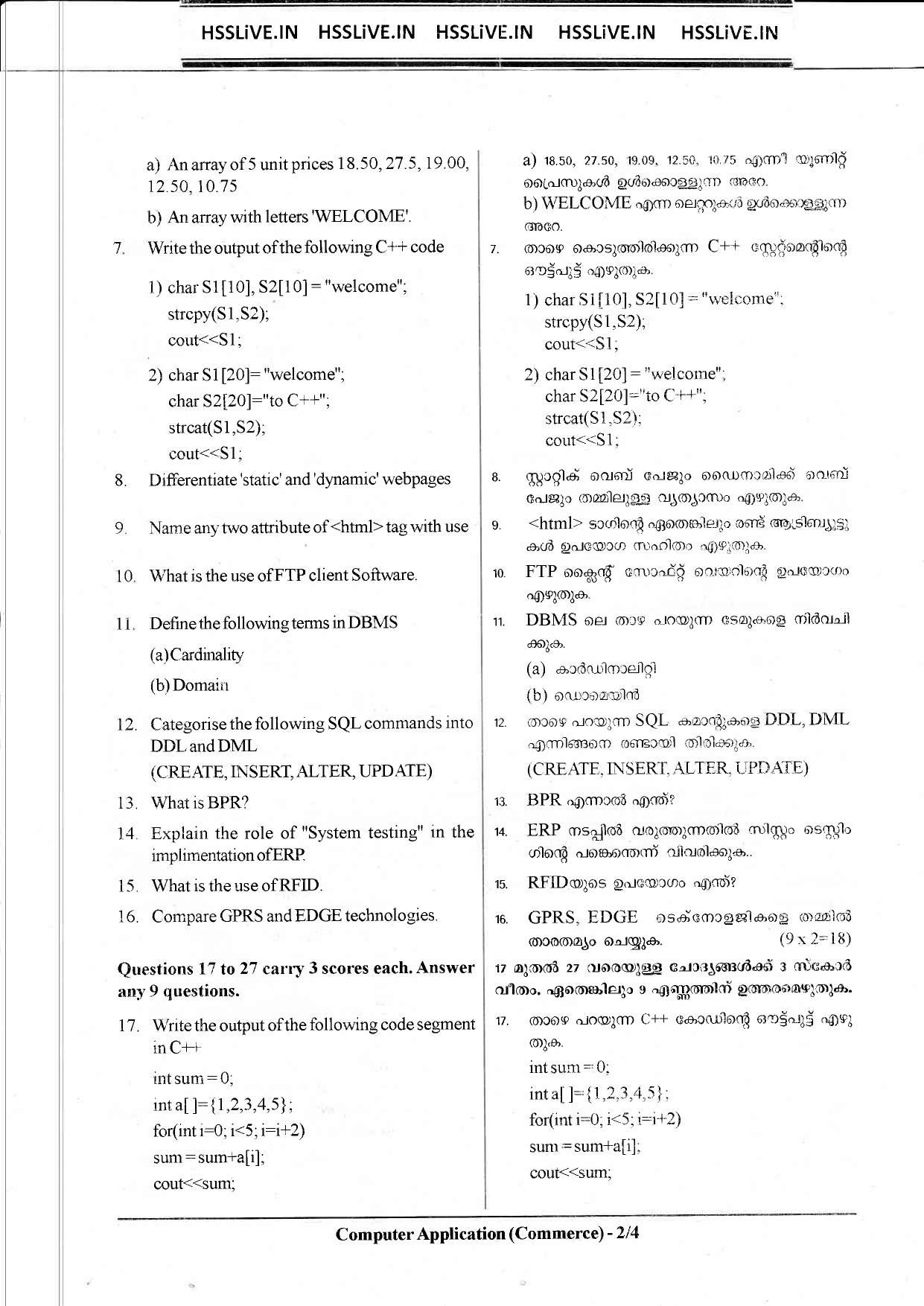  Kerala Plus Two 2018 Computer Application (Commerce) Model Question Paper - Page 2